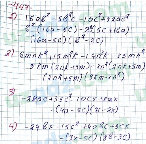 Алгебра Алимов 7 класс 2017 Упражнение 447