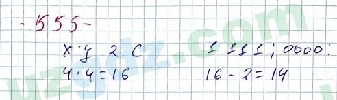Алгебра Алимов 7 класс 2017 Упражнение 555