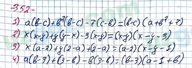 Алгебра Алимов 7 класс 2017 Упражнение 352