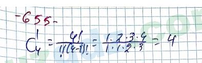 Алгебра Алимов 7 класс 2017 Упражнение 655