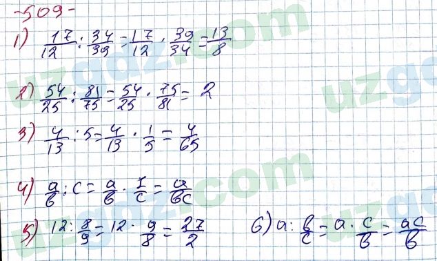Алгебра Алимов 7 класс 2017 Упражнение 509