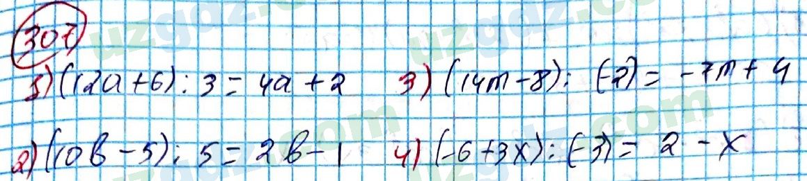 Алгебра Алимов 7 класс 2017 Упражнение 307