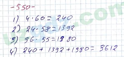 Алгебра Алимов 7 класс 2017 Упражнение 550