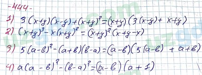 Алгебра Алимов 7 класс 2017 Упражнение 444