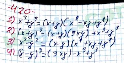 Алгебра Алимов 7 класс 2017 Упражнение 420