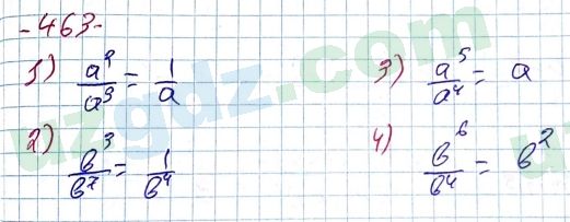 Алгебра Алимов 7 класс 2017 Упражнение 463