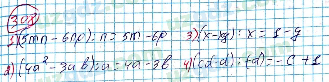 Алгебра Алимов 7 класс 2017 Упражнение 308