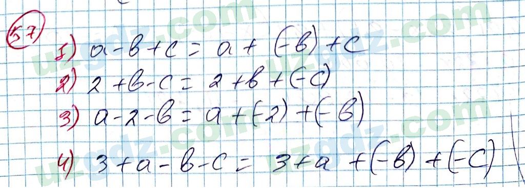 Алгебра Алимов 7 класс 2017 Упражнение 57