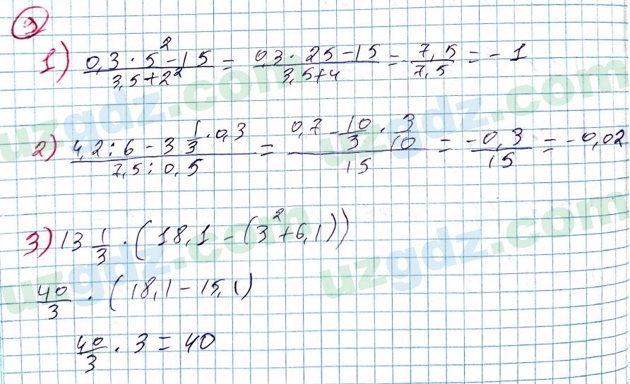 Алгебра Алимов 7 класс 2017 Упражнение 9