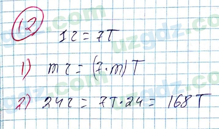 Алгебра Алимов 7 класс 2017 Упражнение 12