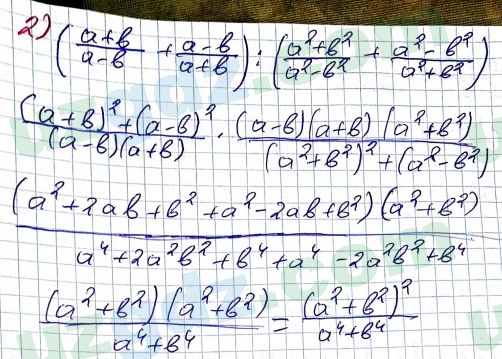 Алгебра Алимов 7 класс 2017 Упражнение 631
