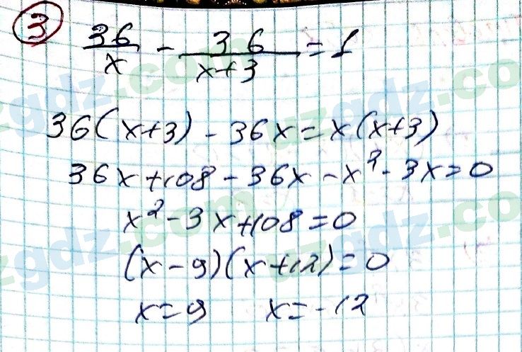 Алгебра Алимов 8 класс 2019 Проверь себя 3
