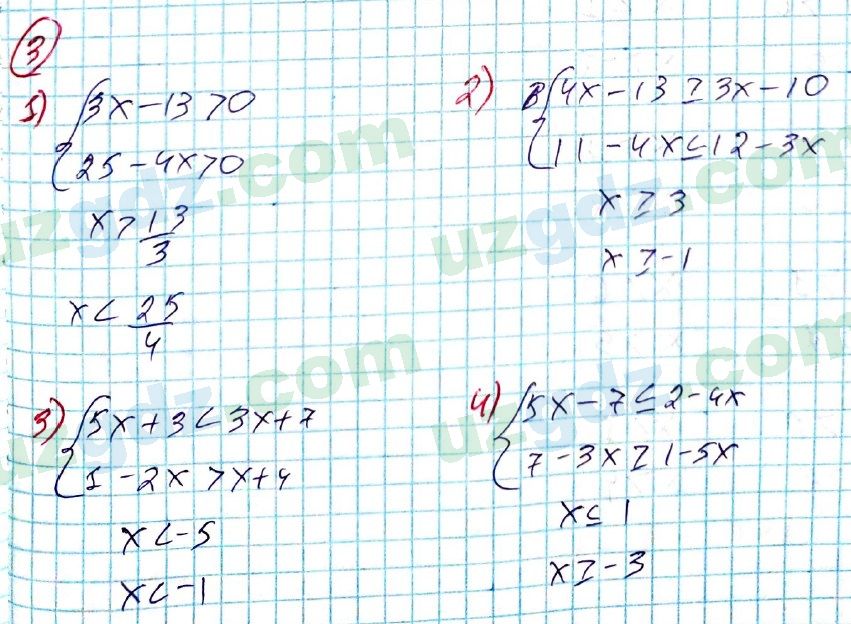 Алгебра Алимов 8 класс 2019 Проверь себя 3