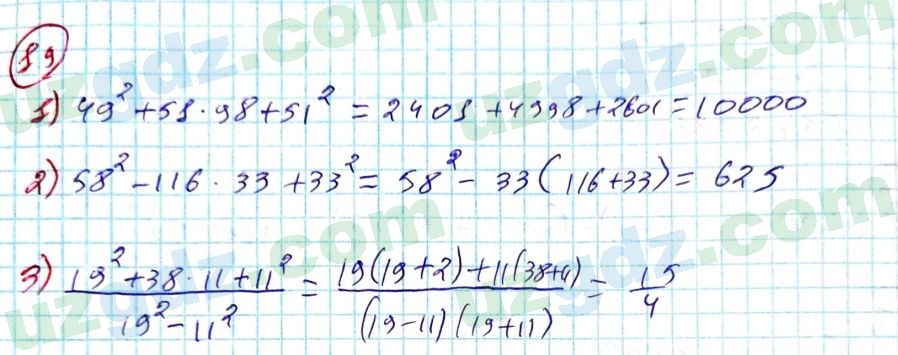 Алгебра Алимов 8 класс 2019 Повторение 19