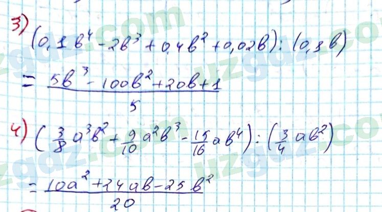 Алгебра Алимов 8 класс 2019 Повторение 16