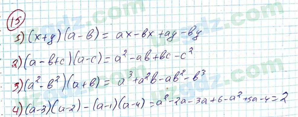 Алгебра Алимов 8 класс 2019 Повторение 15