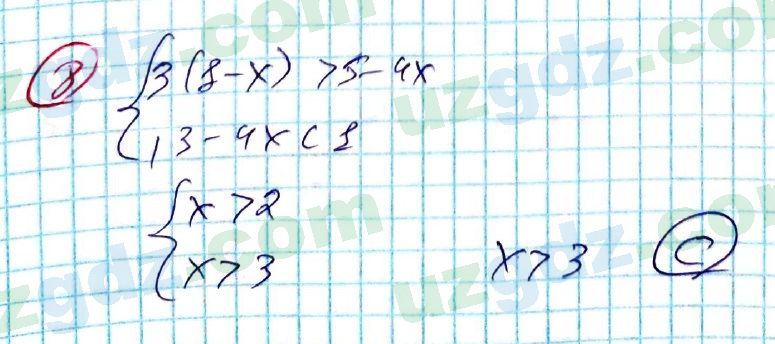 Алгебра Алимов 8 класс 2019 Тест 8