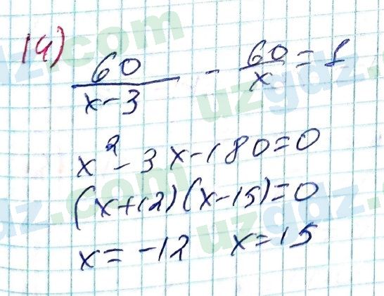 Алгебра Алимов 8 класс 2019 Тест 14
