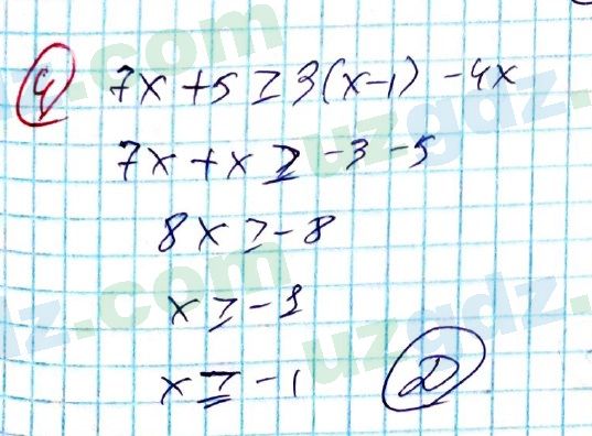 Алгебра Алимов 8 класс 2019 Тест 4