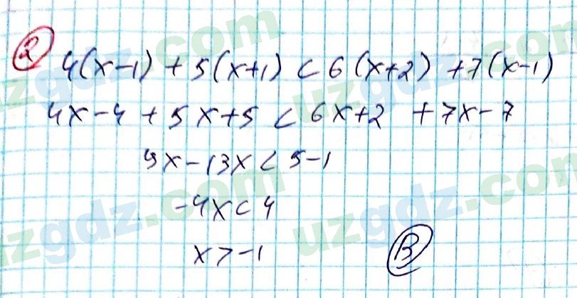 Алгебра Алимов 8 класс 2019 Тест 2
