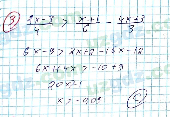 Алгебра Алимов 8 класс 2019 Тест 3