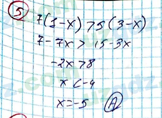 Алгебра Алимов 8 класс 2019 Тест 5