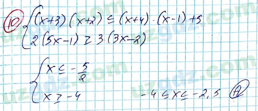 Алгебра Алимов 8 класс 2019 Тест 10