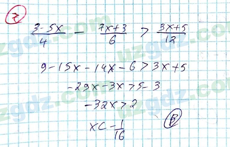 Алгебра Алимов 8 класс 2019 Тест 7