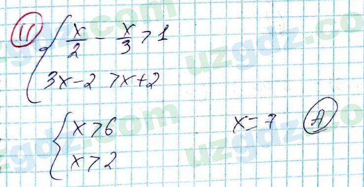 Алгебра Алимов 8 класс 2019 Тест 11