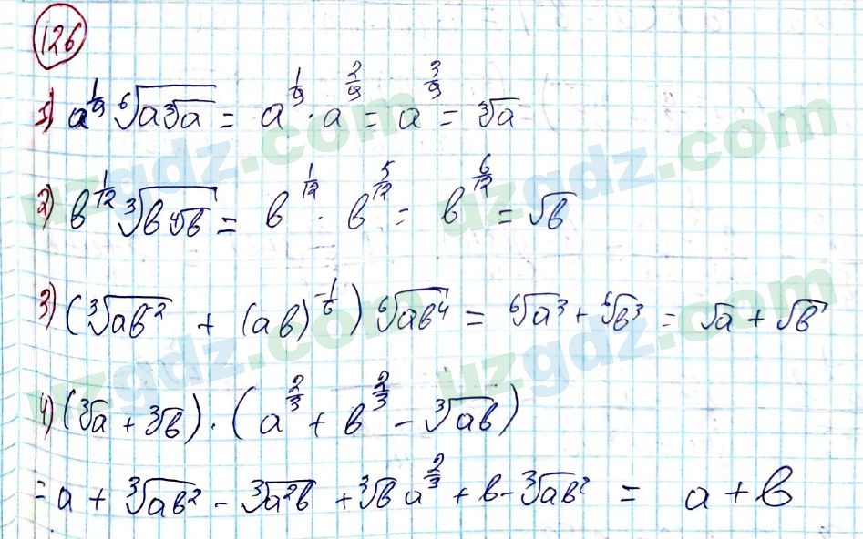 Алгебра Алимов 8 класс 2019 Упражнение 126