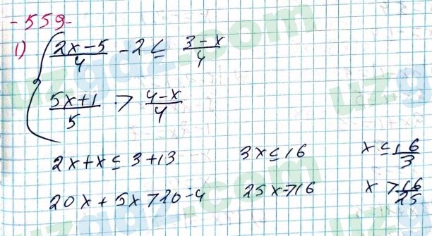 Алгебра Алимов 8 класс 2019 Упражнение 559