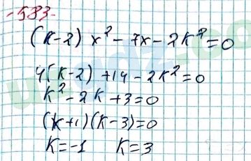Алгебра Алимов 8 класс 2019 Упражнение 583