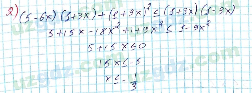 Алгебра Алимов 8 класс 2019 Упражнение 251