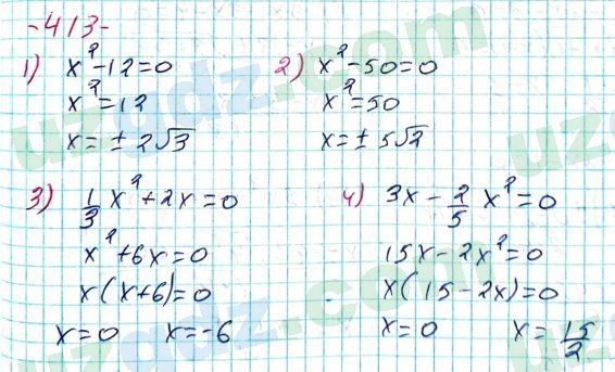 Алгебра Алимов 8 класс 2019 Упражнение 413