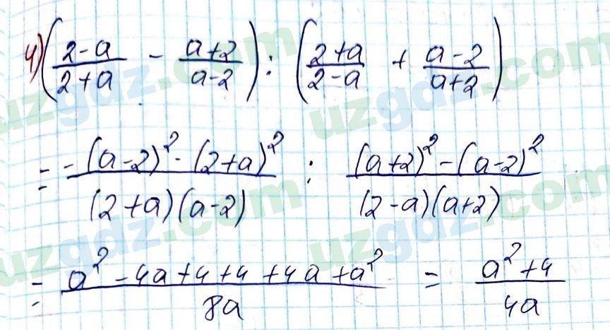 Алгебра Алимов 8 класс 2019 Упражнение 152