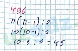 Алгебра Алимов 8 класс 2019 Упражнение 496