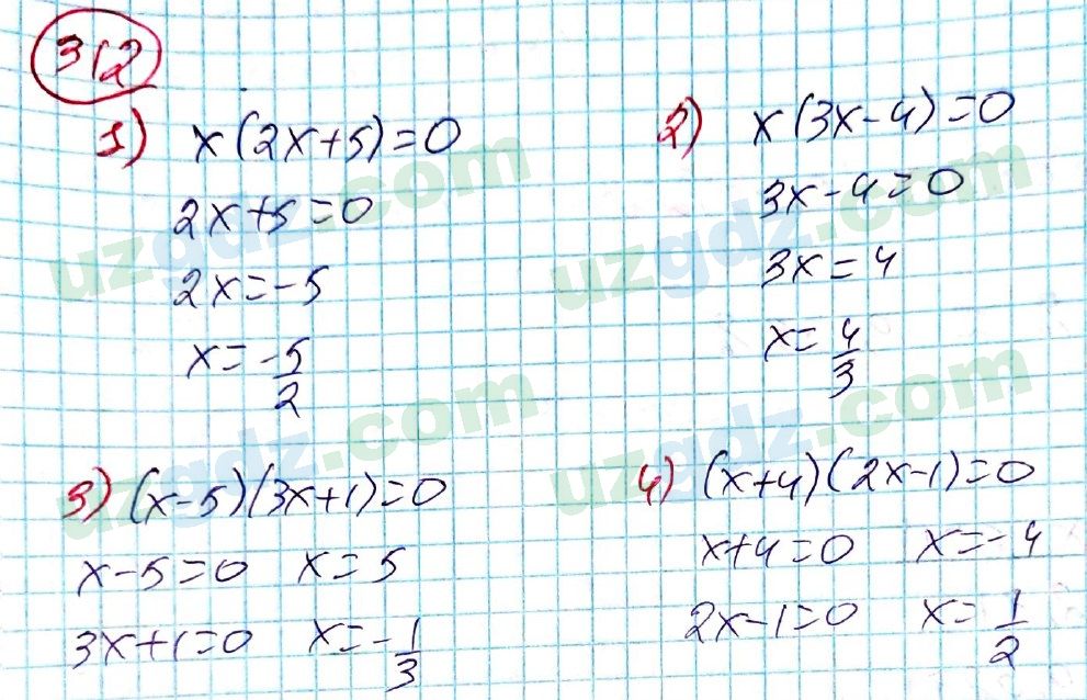Алгебра Алимов 8 класс 2019 Упражнение 312