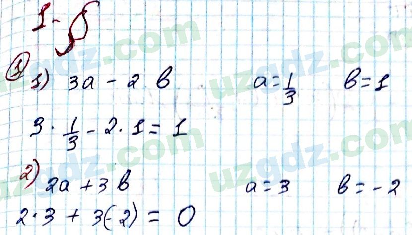 Алгебра Алимов 8 класс 2019 Упражнение 1