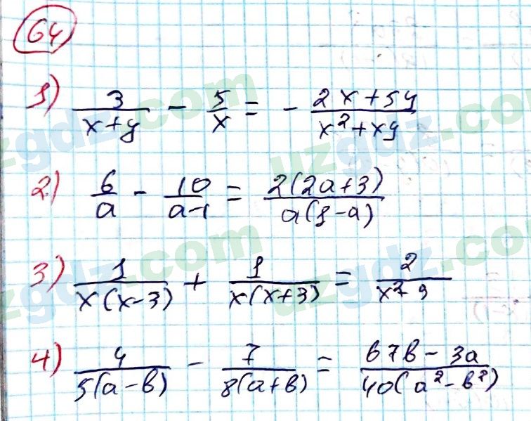Алгебра Алимов 8 класс 2019 Упражнение 64