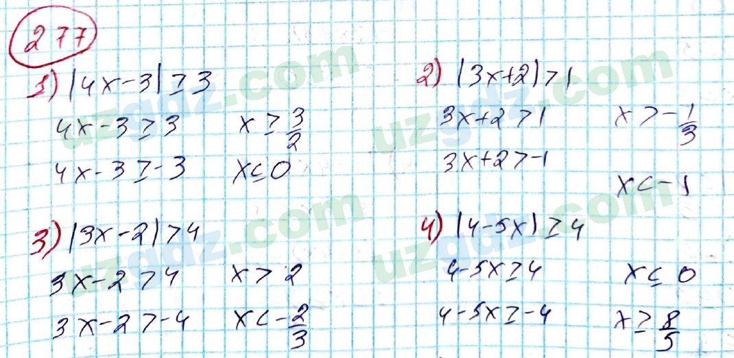Алгебра Алимов 8 класс 2019 Упражнение 277