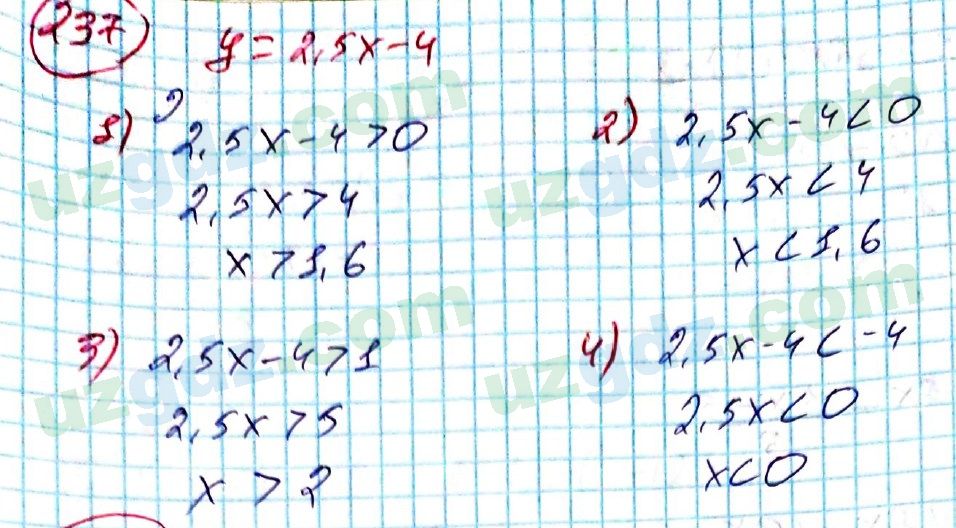 Алгебра Алимов 8 класс 2019 Упражнение 237