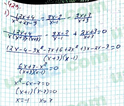 Алгебра Алимов 8 класс 2019 Упражнение 429