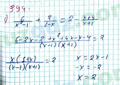 Алгебра Алимов 8 класс 2019 Упражнение 394
