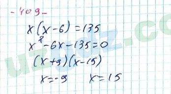 Алгебра Алимов 8 класс 2019 Упражнение 409
