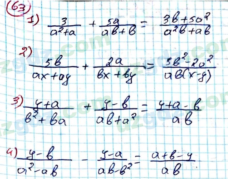 Алгебра Алимов 8 класс 2019 Упражнение 63