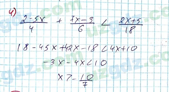 Алгебра Алимов 8 класс 2019 Упражнение 233