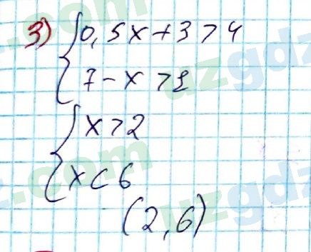 Алгебра Алимов 8 класс 2019 Упражнение 241