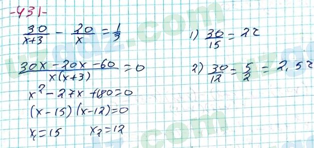 Алгебра Алимов 8 класс 2019 Упражнение 431