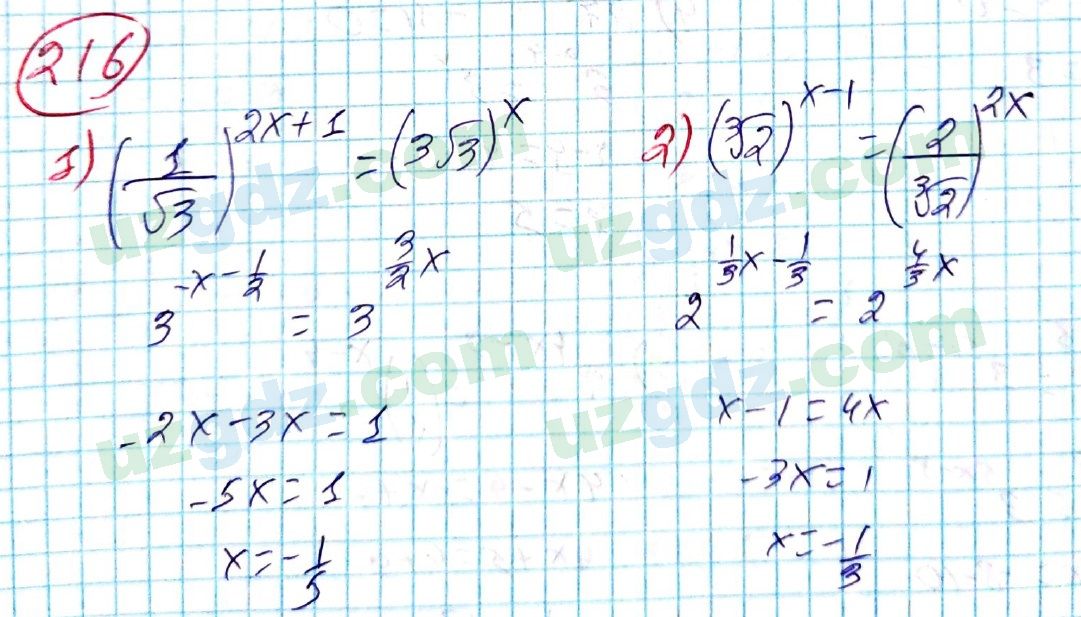 Алгебра Алимов 8 класс 2019 Упражнение 216