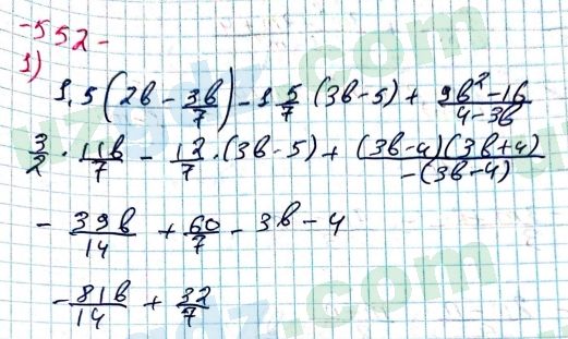 Алгебра Алимов 8 класс 2019 Упражнение 552